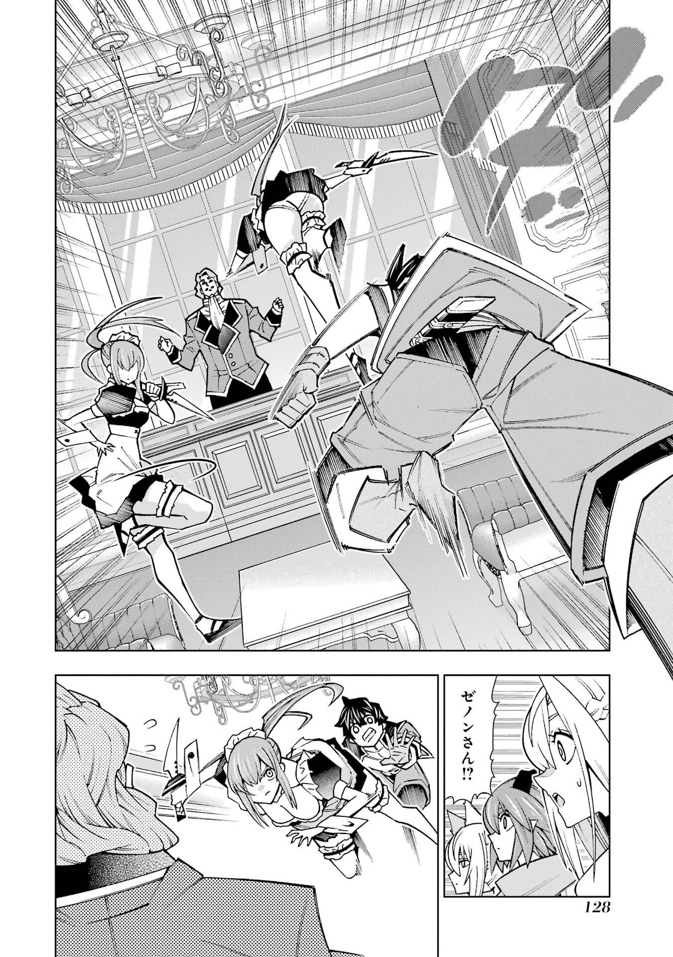 Mannen F-Rank Tsuuyaku Skill Mochi Teihen Boukensha Chapter 3 16ページ