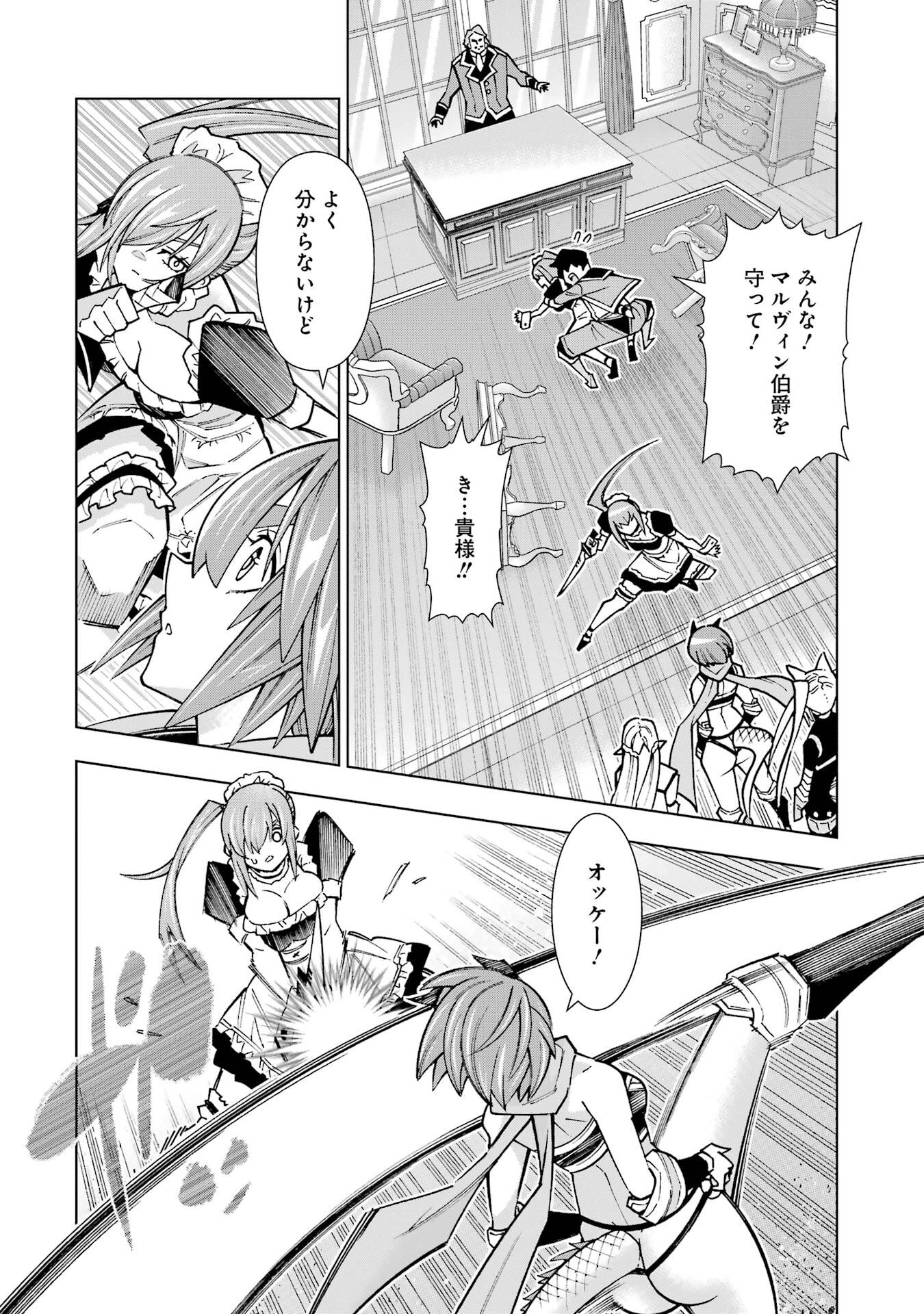 Mannen F-Rank Tsuuyaku Skill Mochi Teihen Boukensha Chapter 3 18ページ