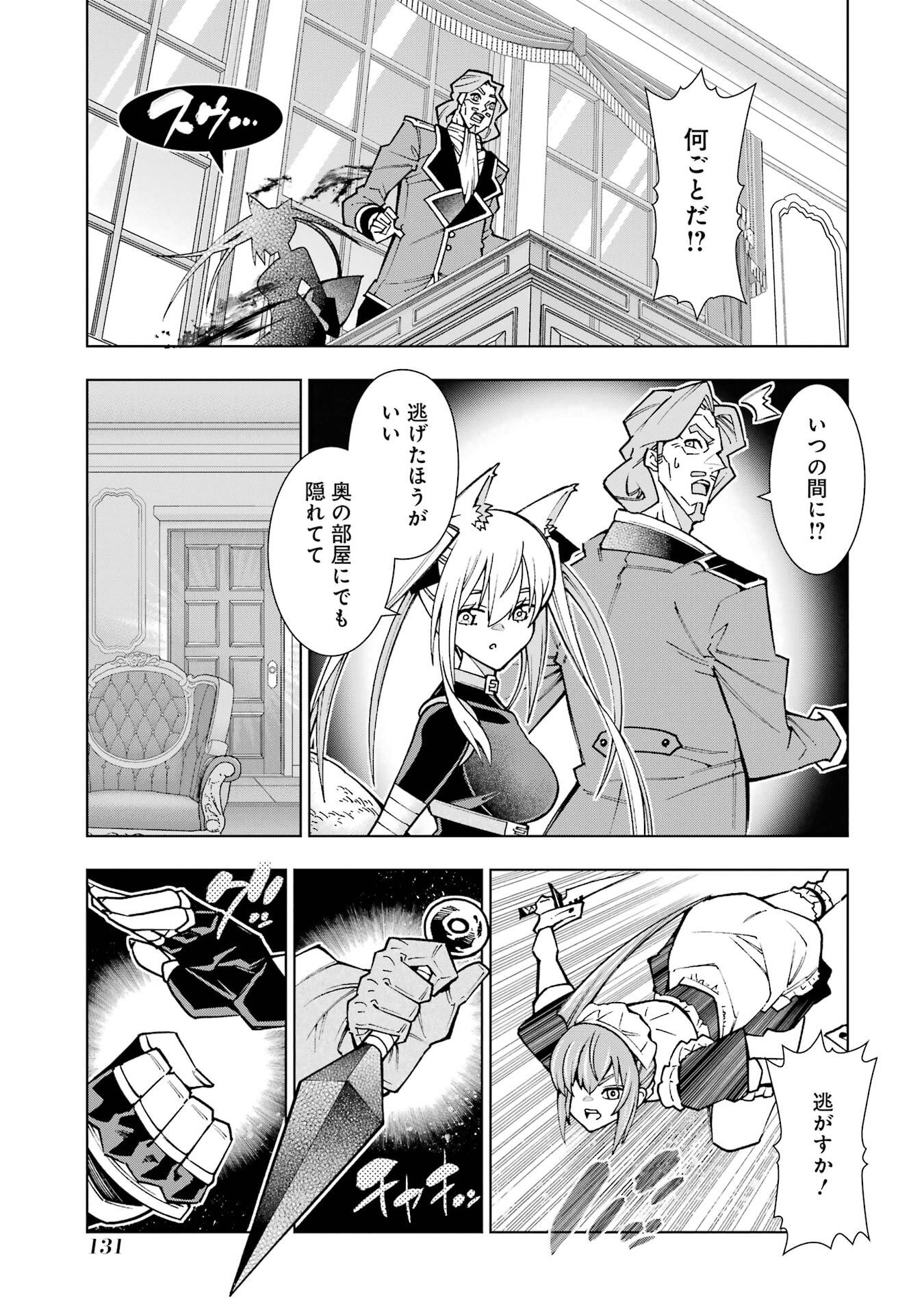 Mannen F-Rank Tsuuyaku Skill Mochi Teihen Boukensha Chapter 3 19ページ