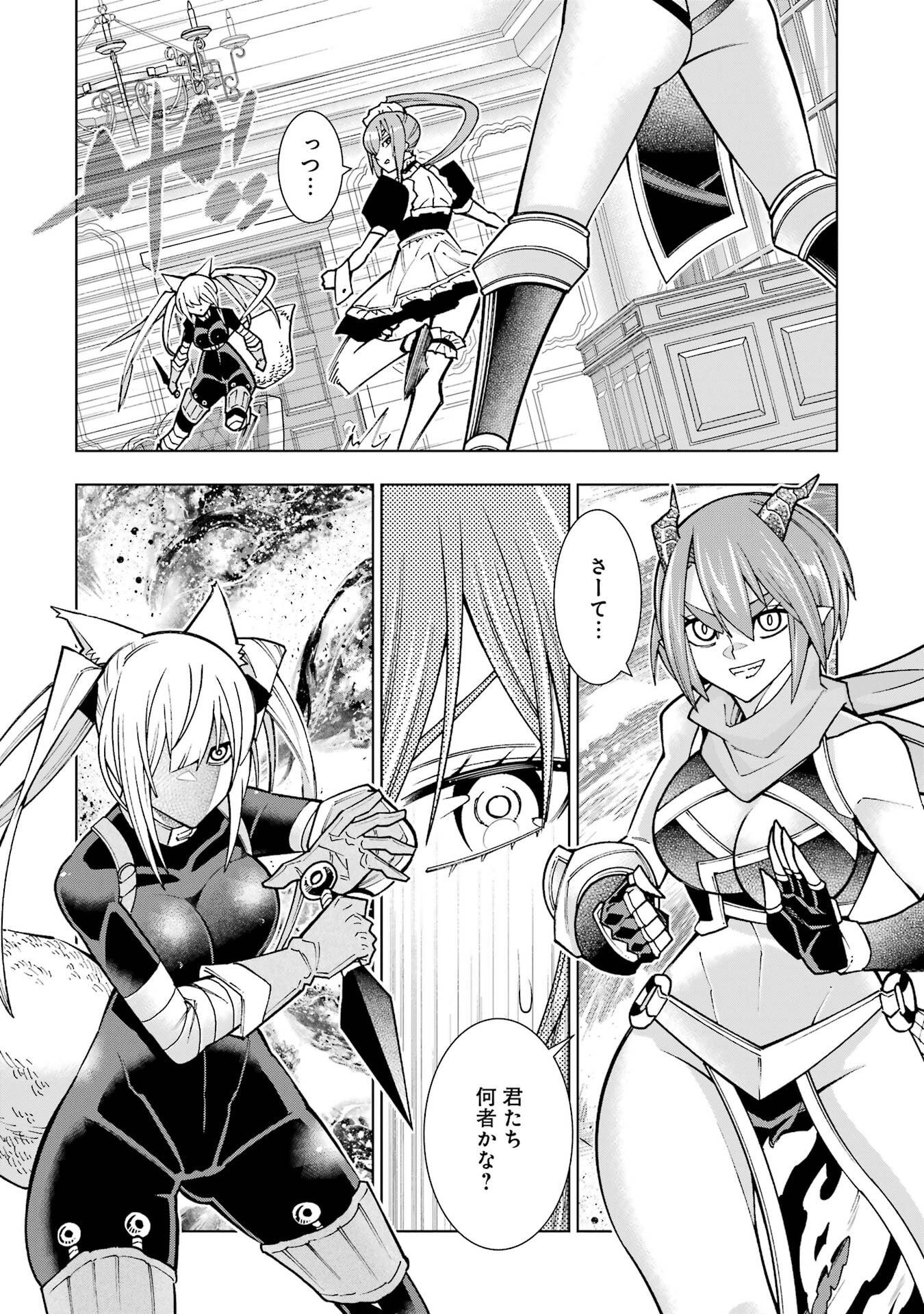 Mannen F-Rank Tsuuyaku Skill Mochi Teihen Boukensha Chapter 3 20ページ