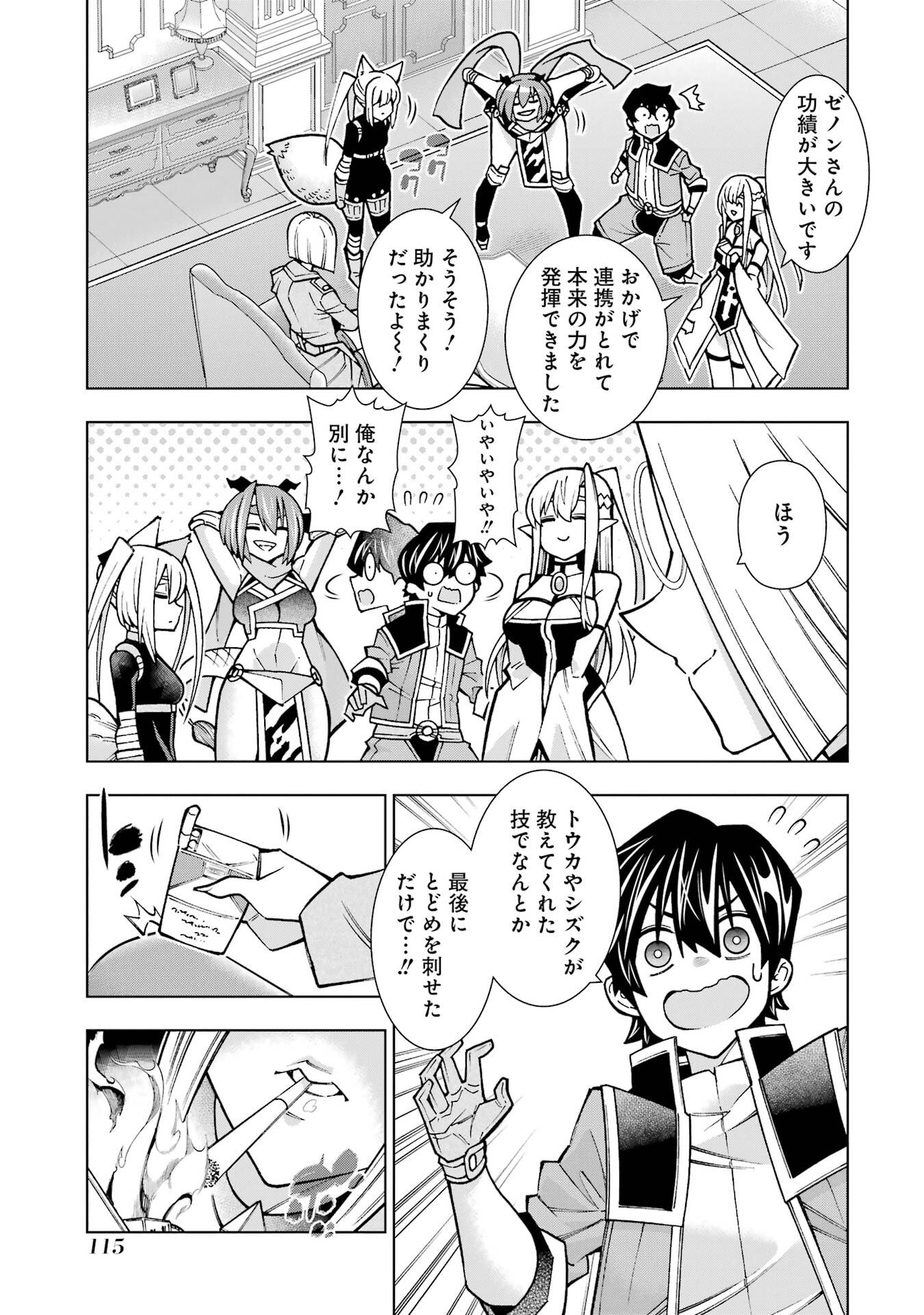 Mannen F-Rank Tsuuyaku Skill Mochi Teihen Boukensha Chapter 3 3ページ