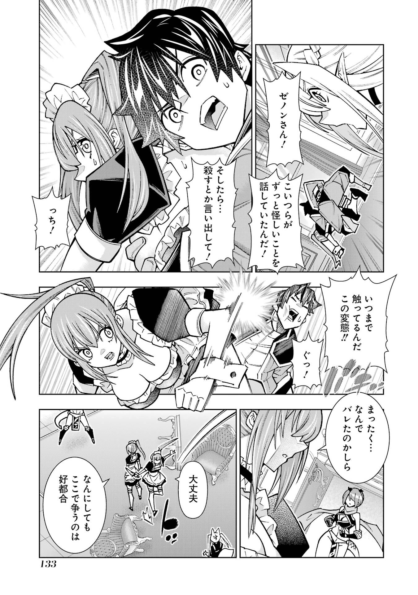 Mannen F-Rank Tsuuyaku Skill Mochi Teihen Boukensha Chapter 3 21ページ