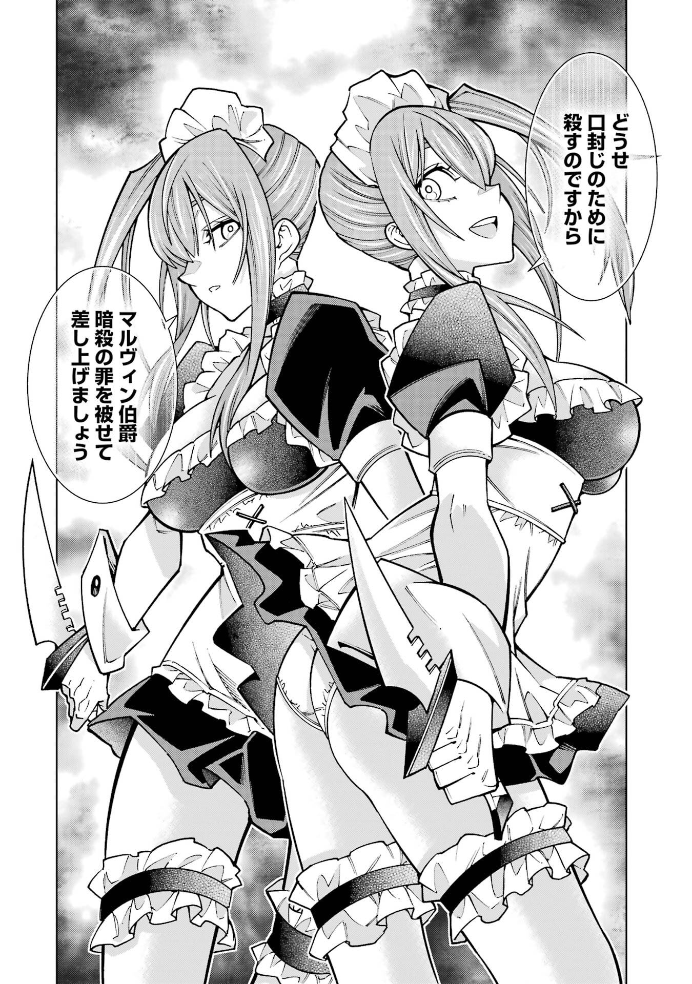 Mannen F-Rank Tsuuyaku Skill Mochi Teihen Boukensha Chapter 3 22ページ