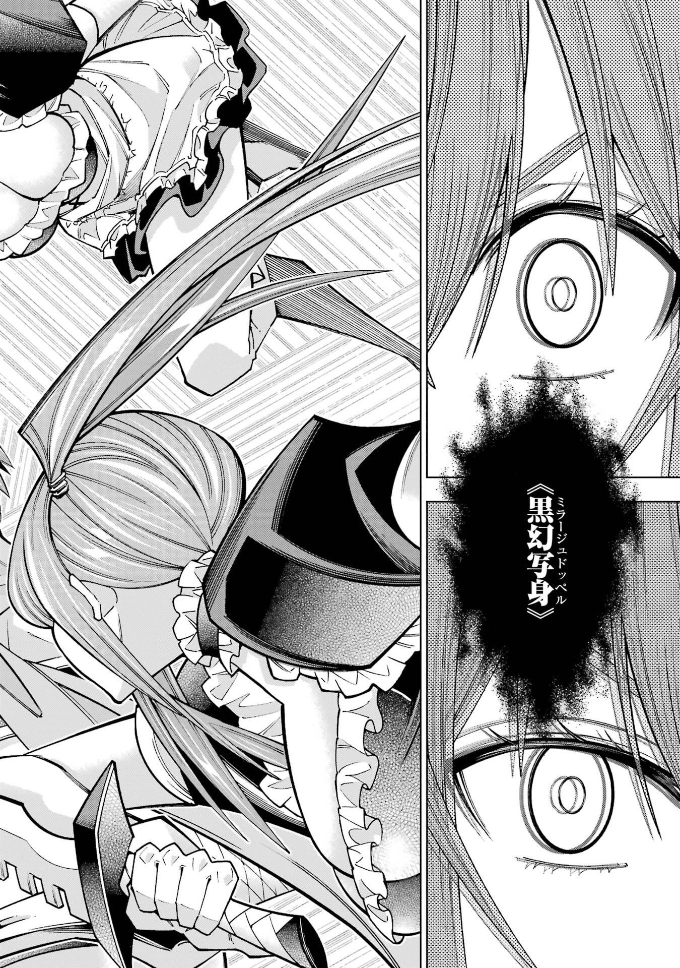 Mannen F-Rank Tsuuyaku Skill Mochi Teihen Boukensha Chapter 3 24ページ
