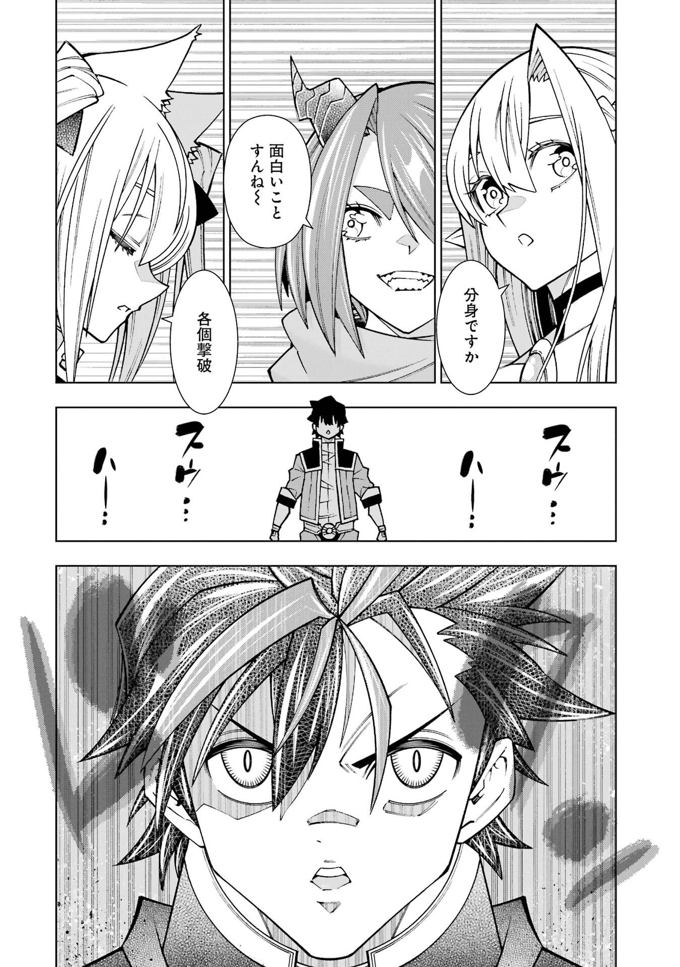 Mannen F-Rank Tsuuyaku Skill Mochi Teihen Boukensha Chapter 3 26ページ