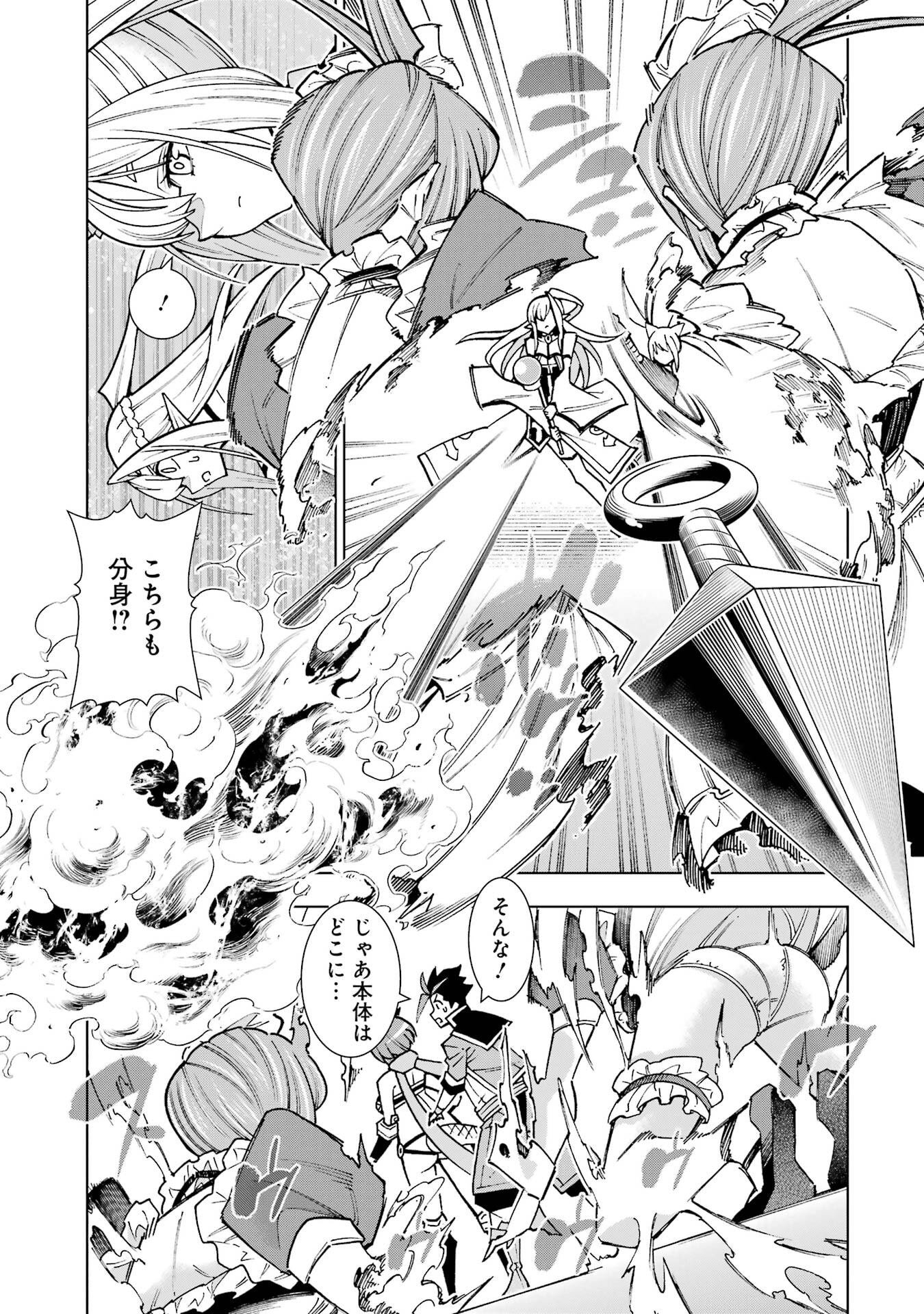 Mannen F-Rank Tsuuyaku Skill Mochi Teihen Boukensha Chapter 3 29ページ