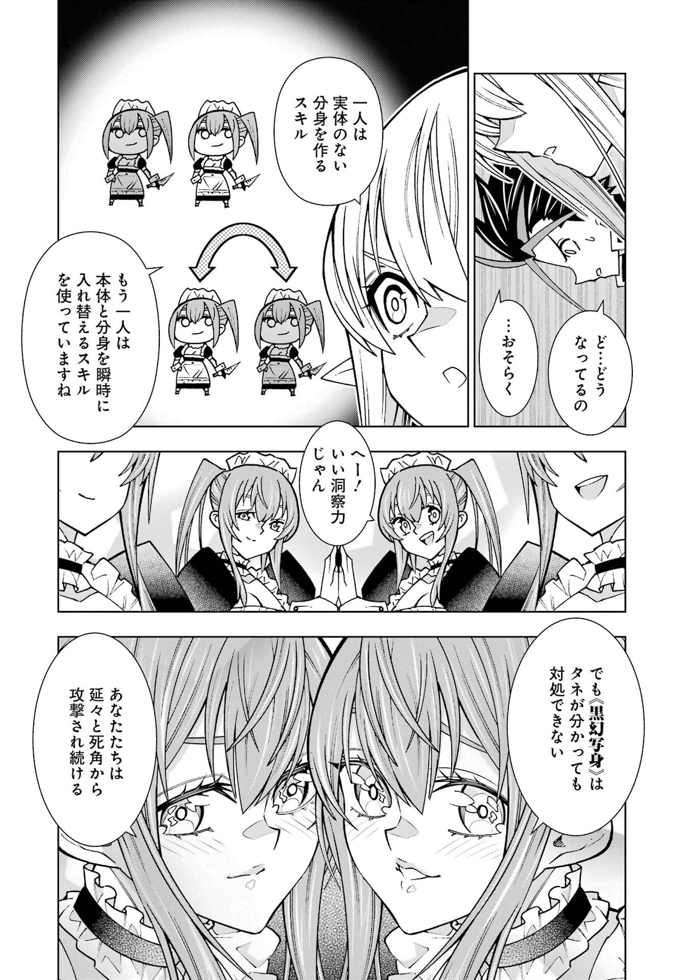 Mannen F-Rank Tsuuyaku Skill Mochi Teihen Boukensha Chapter 3 32ページ