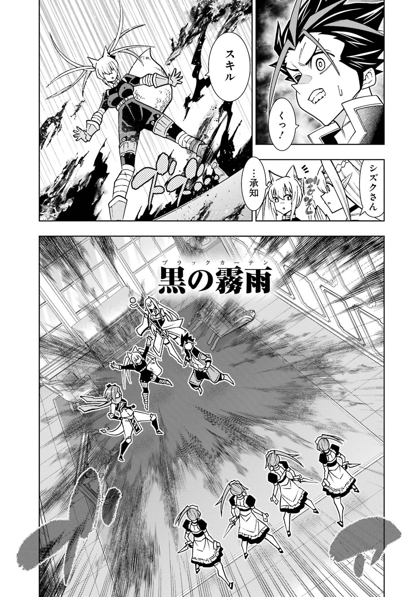 Mannen F-Rank Tsuuyaku Skill Mochi Teihen Boukensha Chapter 3 33ページ