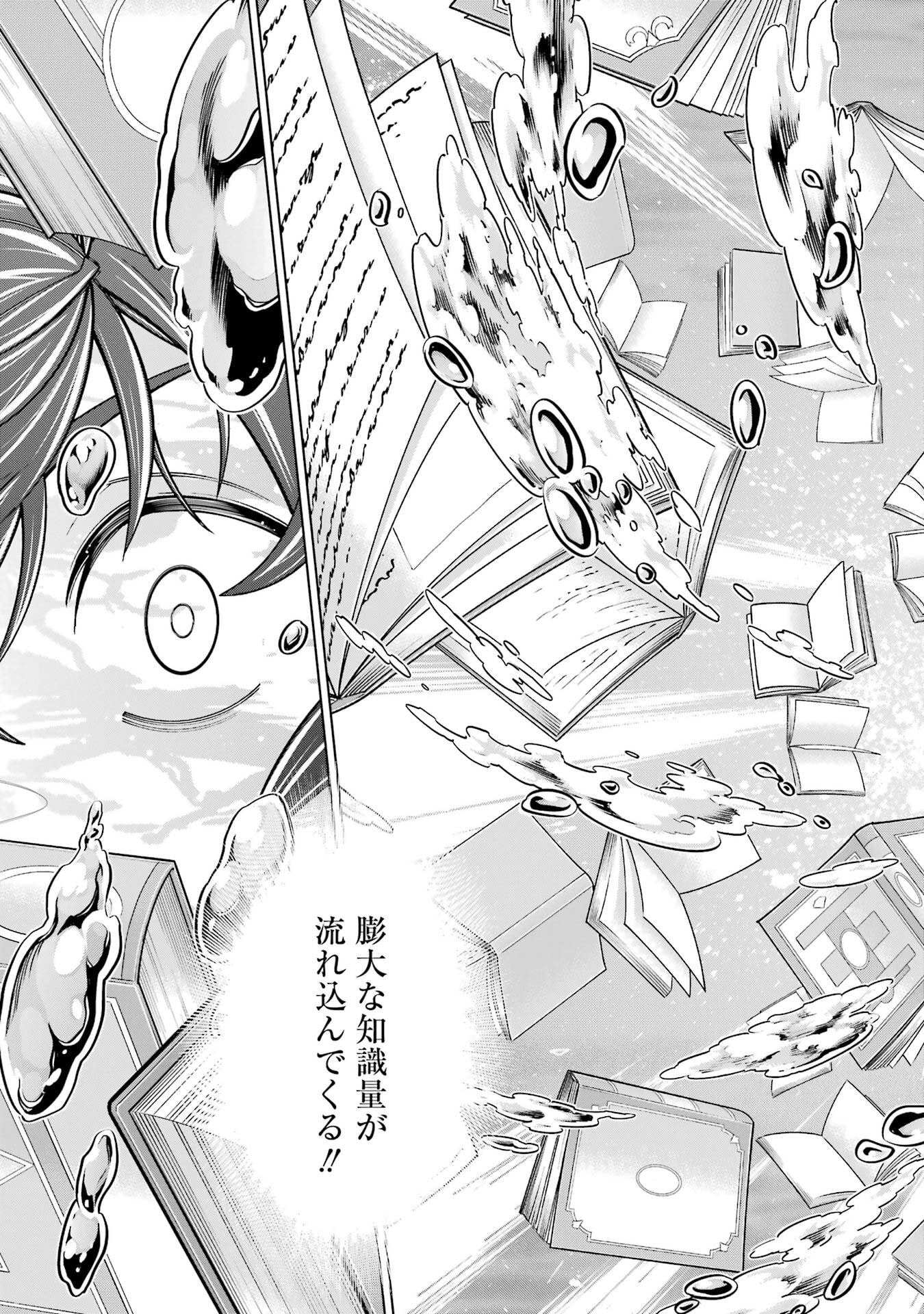 Mannen F-Rank Tsuuyaku Skill Mochi Teihen Boukensha Chapter 3 37ページ