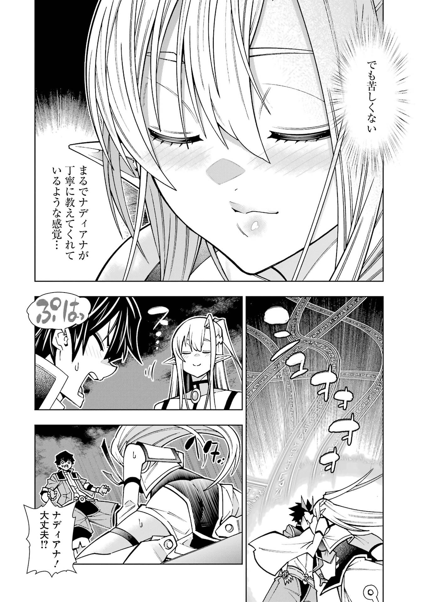 Mannen F-Rank Tsuuyaku Skill Mochi Teihen Boukensha Chapter 3 38ページ