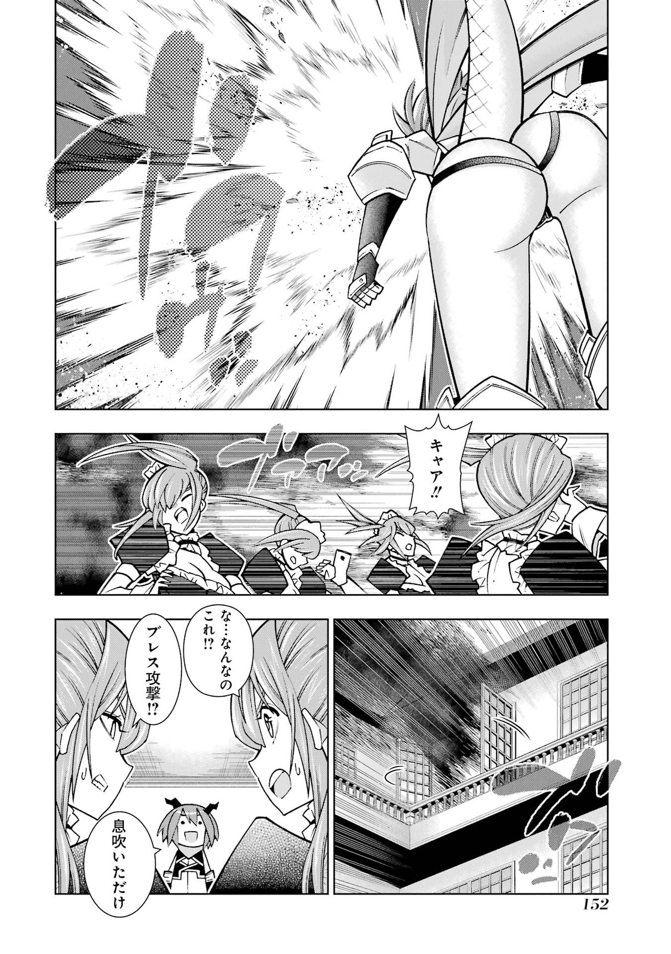 Mannen F-Rank Tsuuyaku Skill Mochi Teihen Boukensha Chapter 3 40ページ