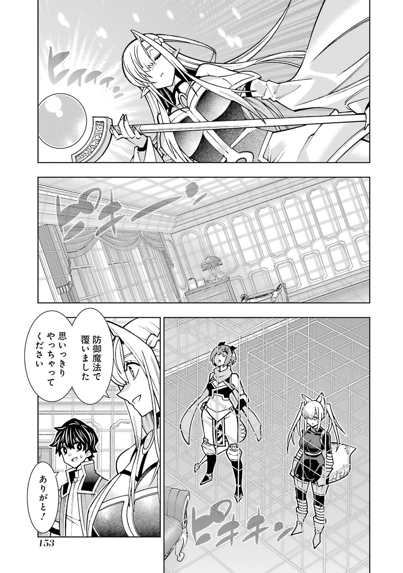 Mannen F-Rank Tsuuyaku Skill Mochi Teihen Boukensha Chapter 3 41ページ