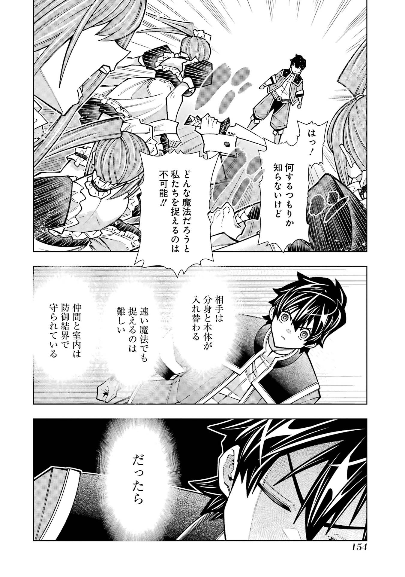 Mannen F-Rank Tsuuyaku Skill Mochi Teihen Boukensha Chapter 3 42ページ