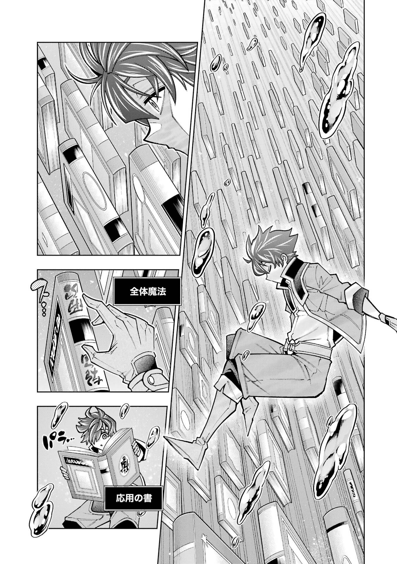 Mannen F-Rank Tsuuyaku Skill Mochi Teihen Boukensha Chapter 3 43ページ