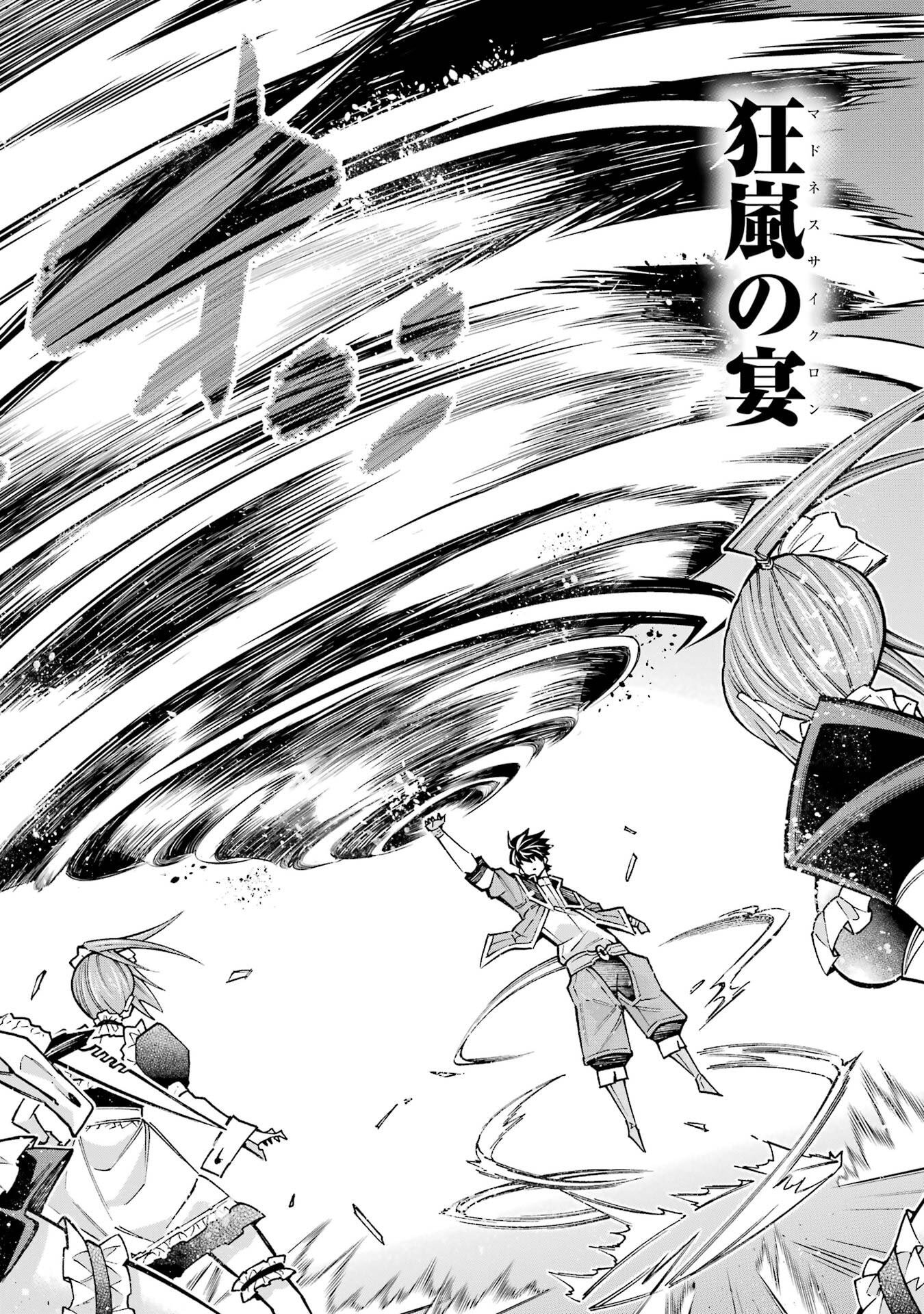 Mannen F-Rank Tsuuyaku Skill Mochi Teihen Boukensha Chapter 3 44ページ