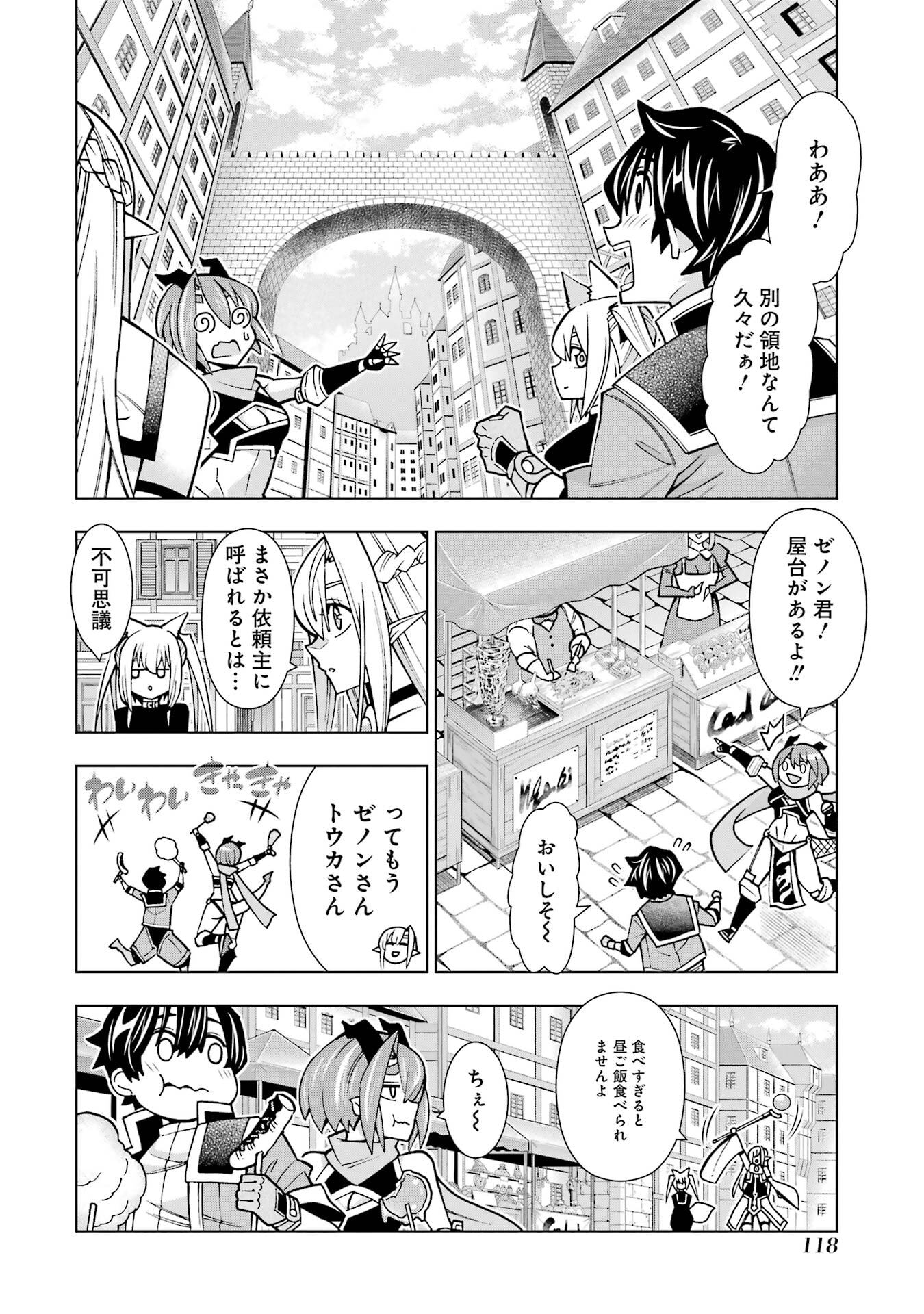 Mannen F-Rank Tsuuyaku Skill Mochi Teihen Boukensha Chapter 3 6ページ