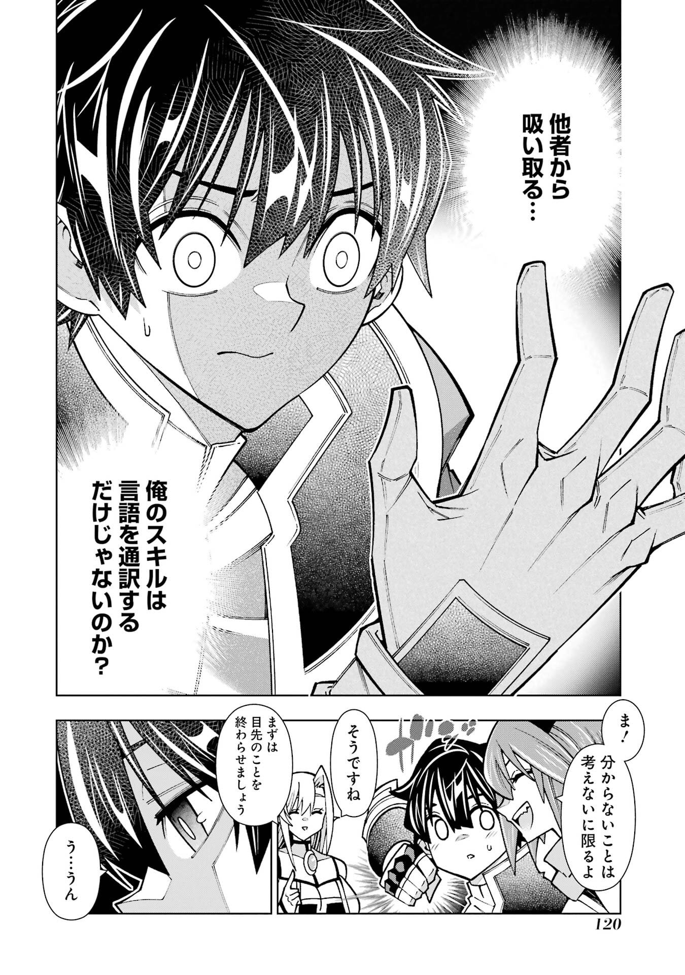 Mannen F-Rank Tsuuyaku Skill Mochi Teihen Boukensha Chapter 3 8ページ