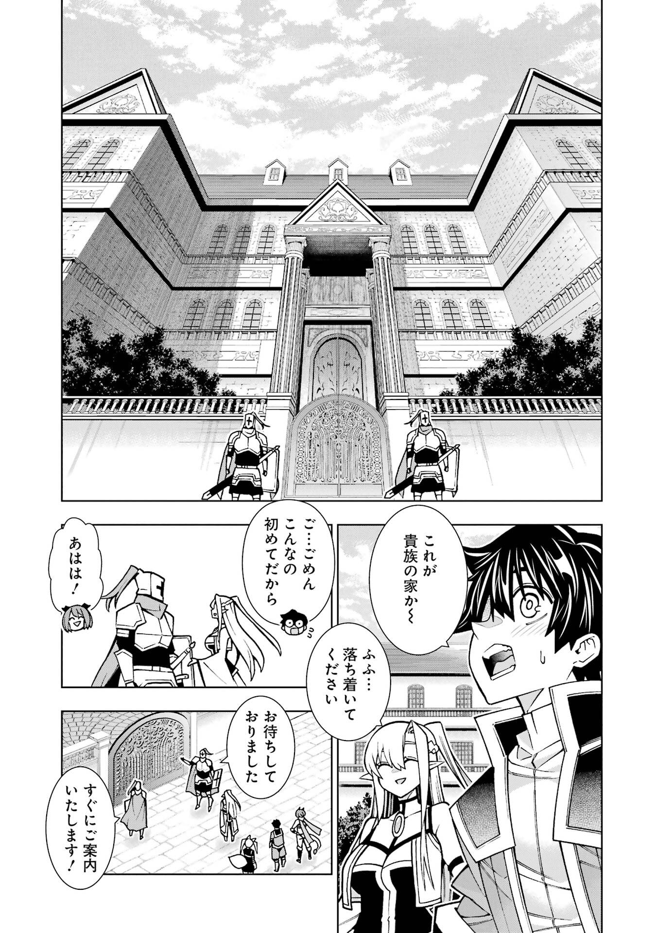 Mannen F-Rank Tsuuyaku Skill Mochi Teihen Boukensha Chapter 3 9ページ