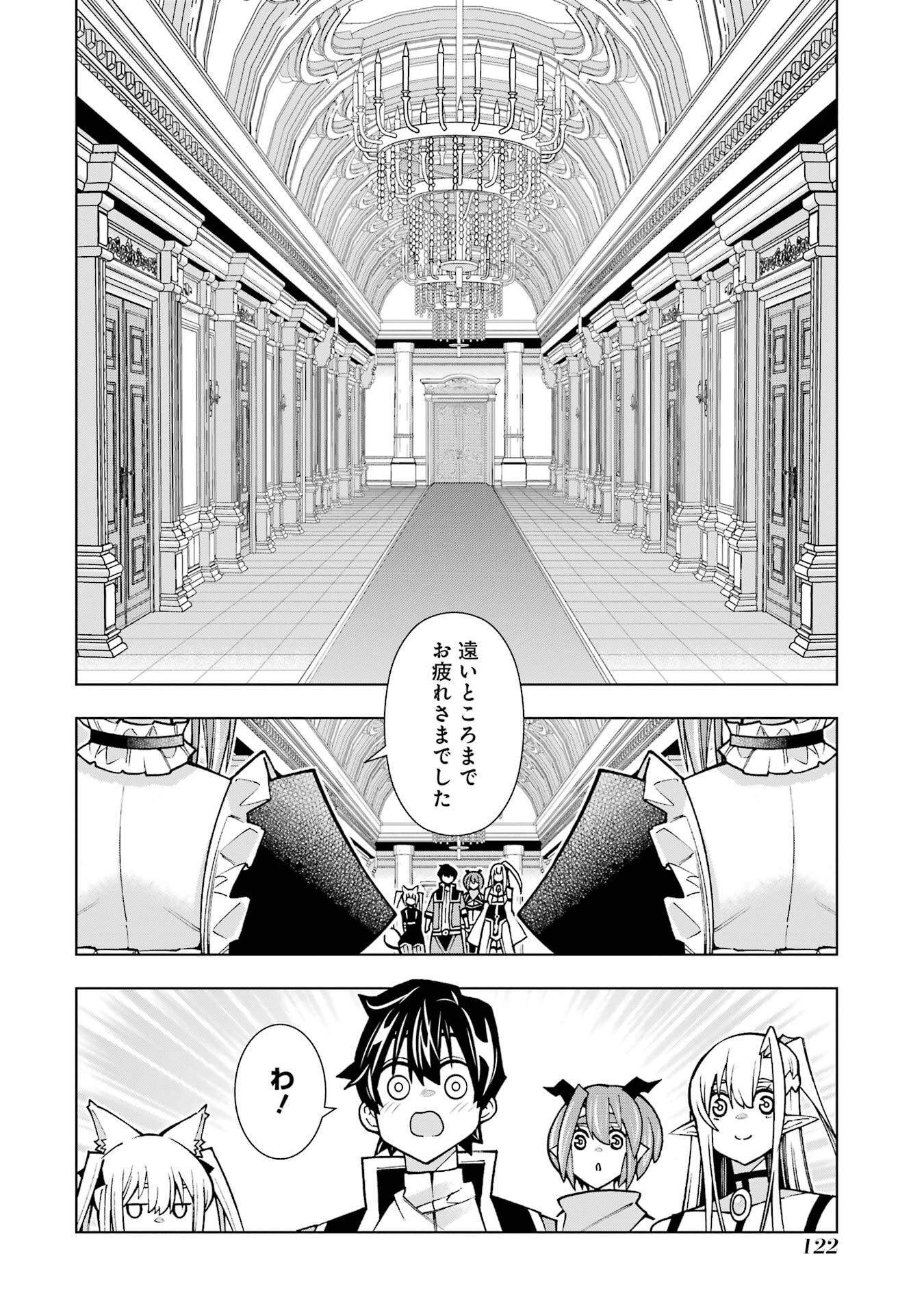 Mannen F-Rank Tsuuyaku Skill Mochi Teihen Boukensha Chapter 3 10ページ