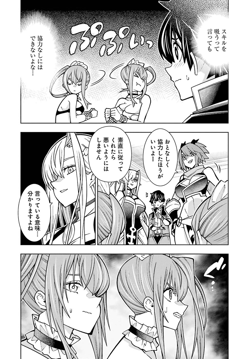 Mannen F-Rank Tsuuyaku Skill Mochi Teihen Boukensha Chapter 4 2ページ