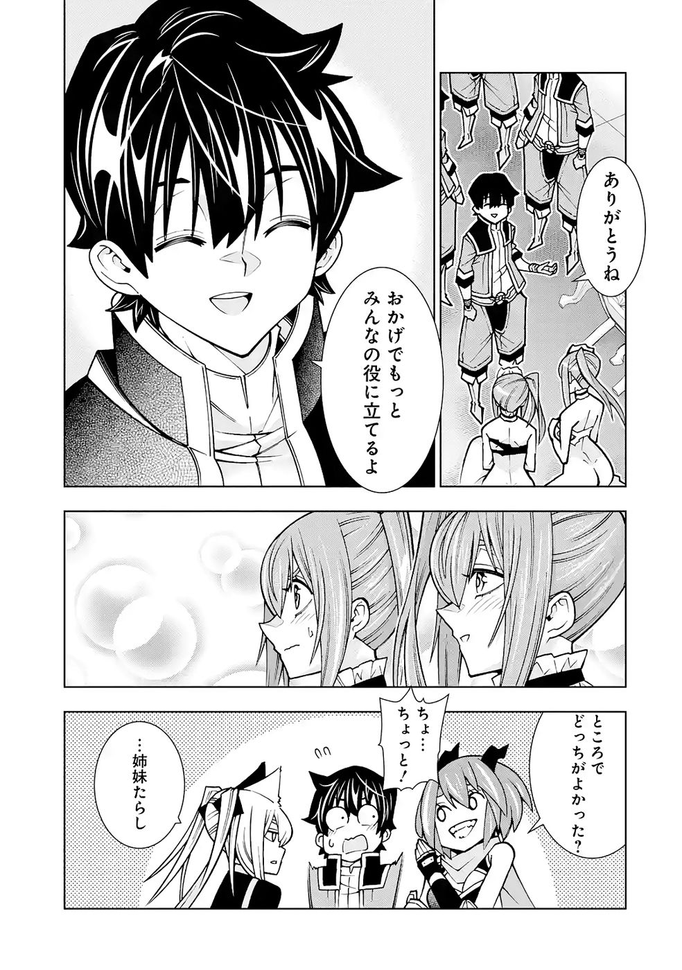 Mannen F-Rank Tsuuyaku Skill Mochi Teihen Boukensha Chapter 4 11ページ