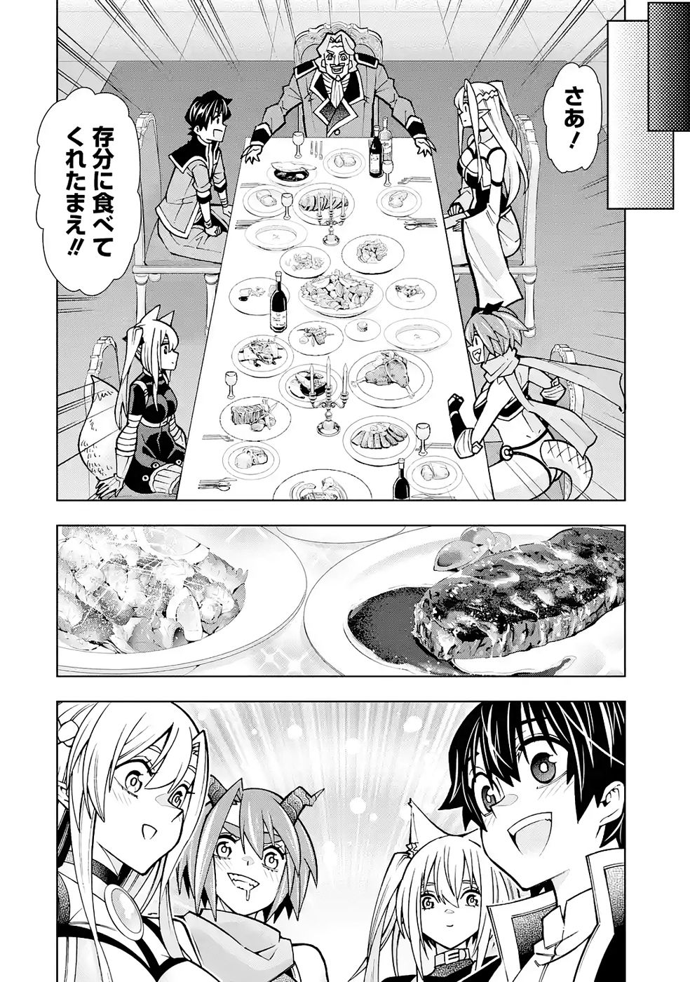 Mannen F-Rank Tsuuyaku Skill Mochi Teihen Boukensha Chapter 4 12ページ