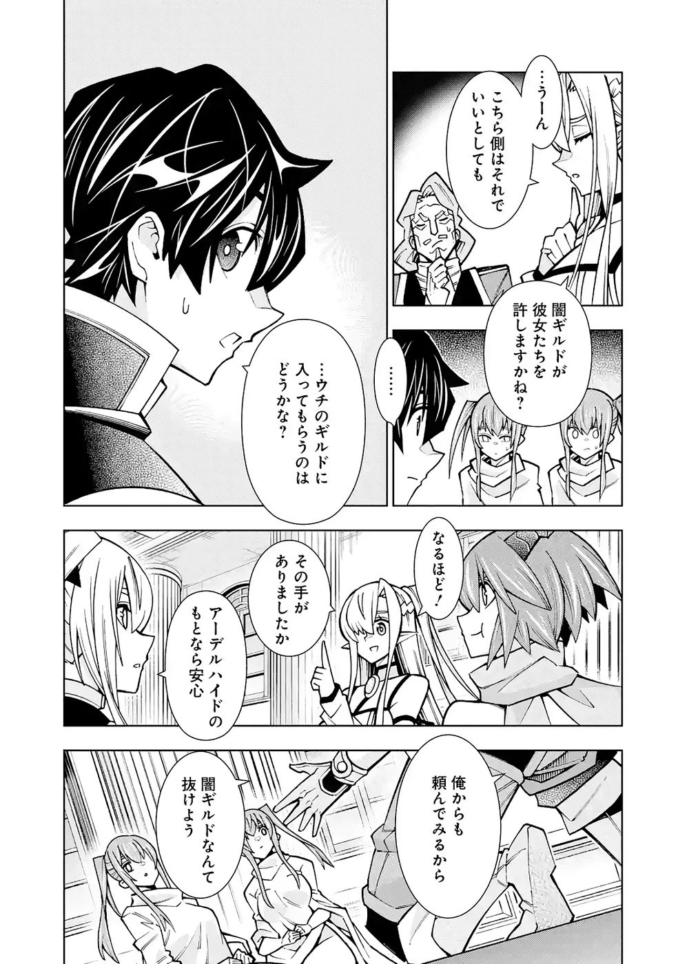 Mannen F-Rank Tsuuyaku Skill Mochi Teihen Boukensha Chapter 4 19ページ