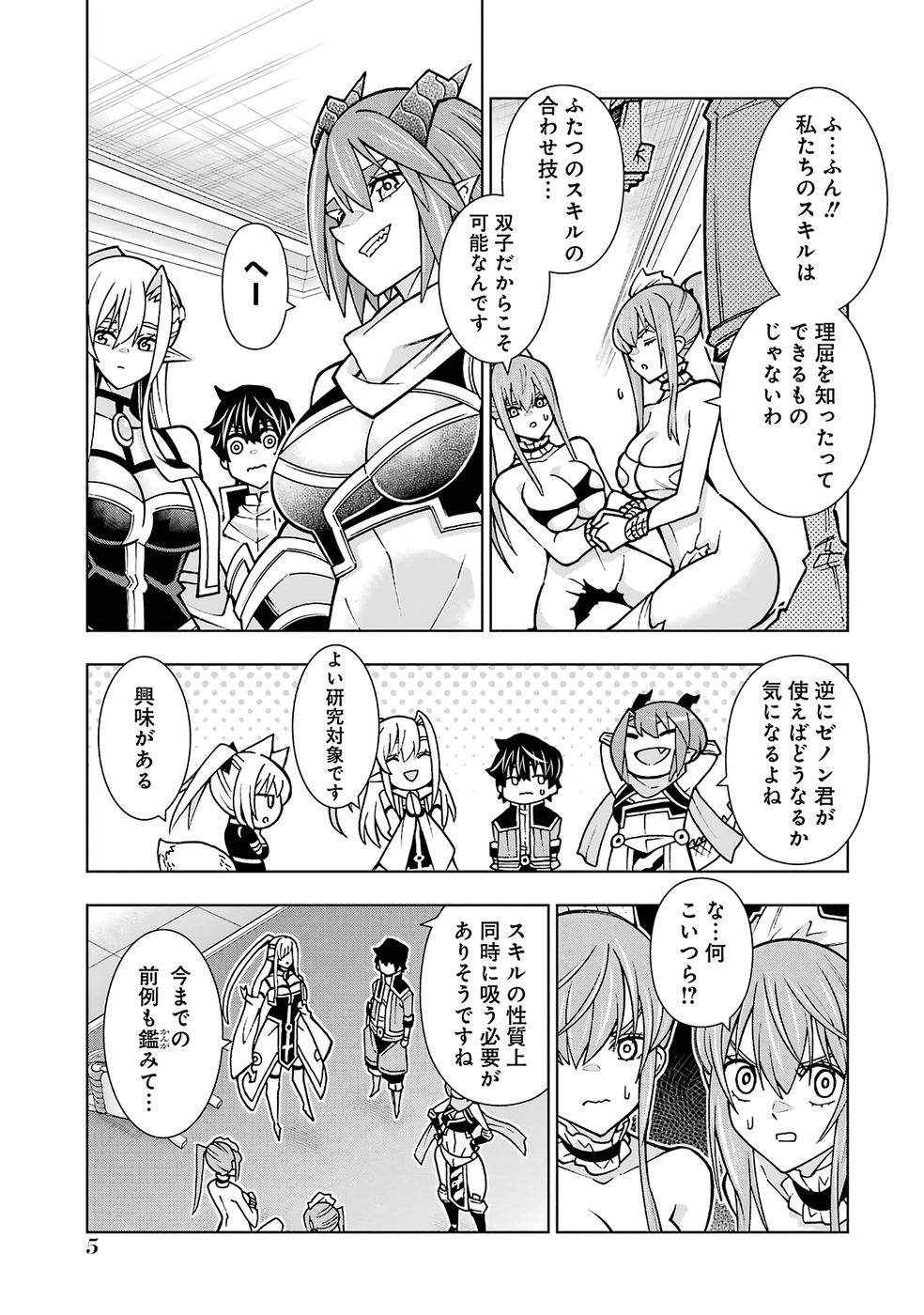 Mannen F-Rank Tsuuyaku Skill Mochi Teihen Boukensha Chapter 4 3ページ