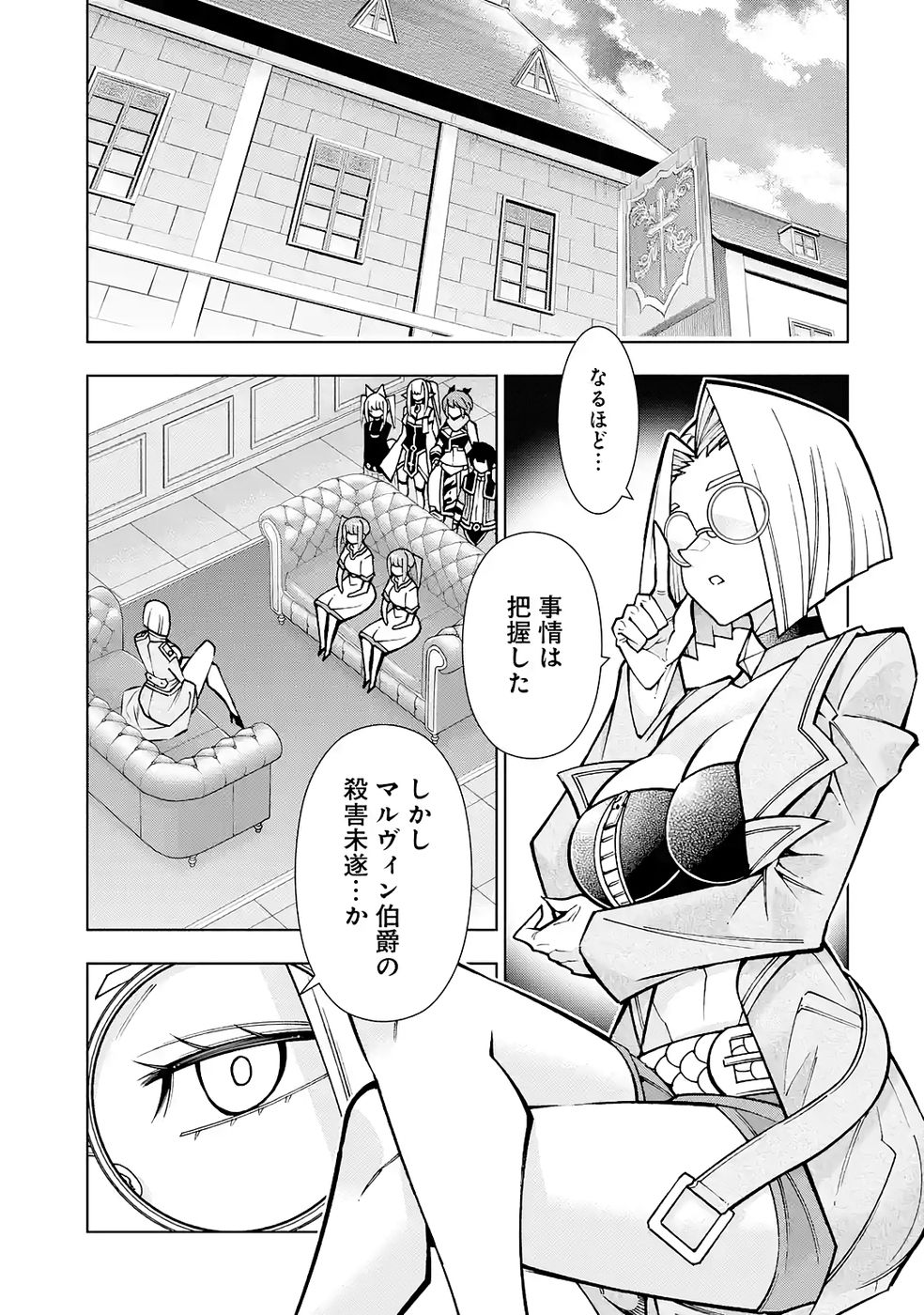 Mannen F-Rank Tsuuyaku Skill Mochi Teihen Boukensha Chapter 4 21ページ