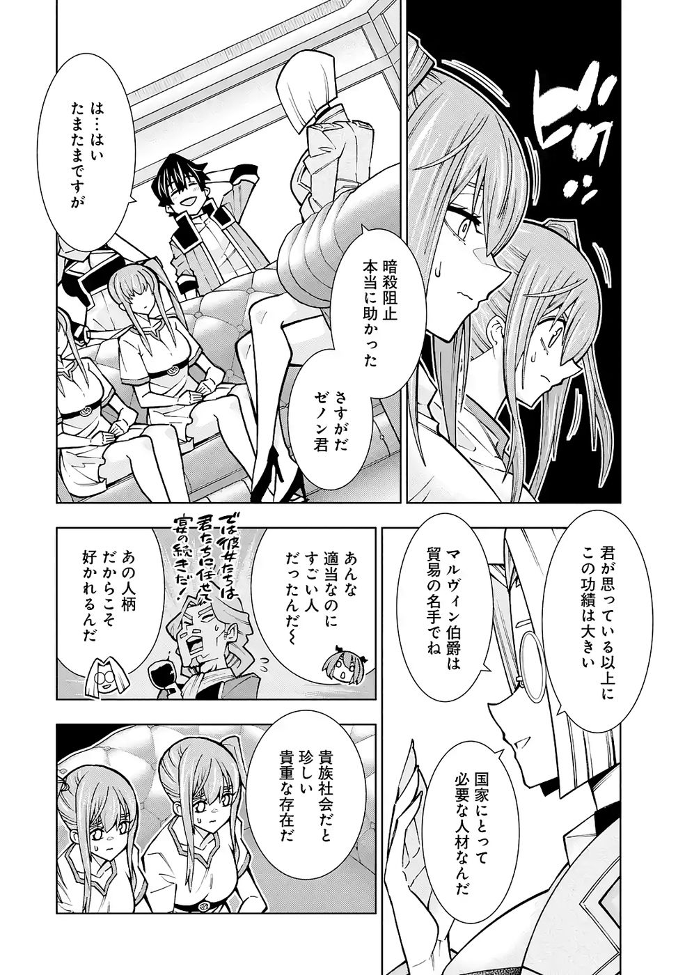 Mannen F-Rank Tsuuyaku Skill Mochi Teihen Boukensha Chapter 4 22ページ