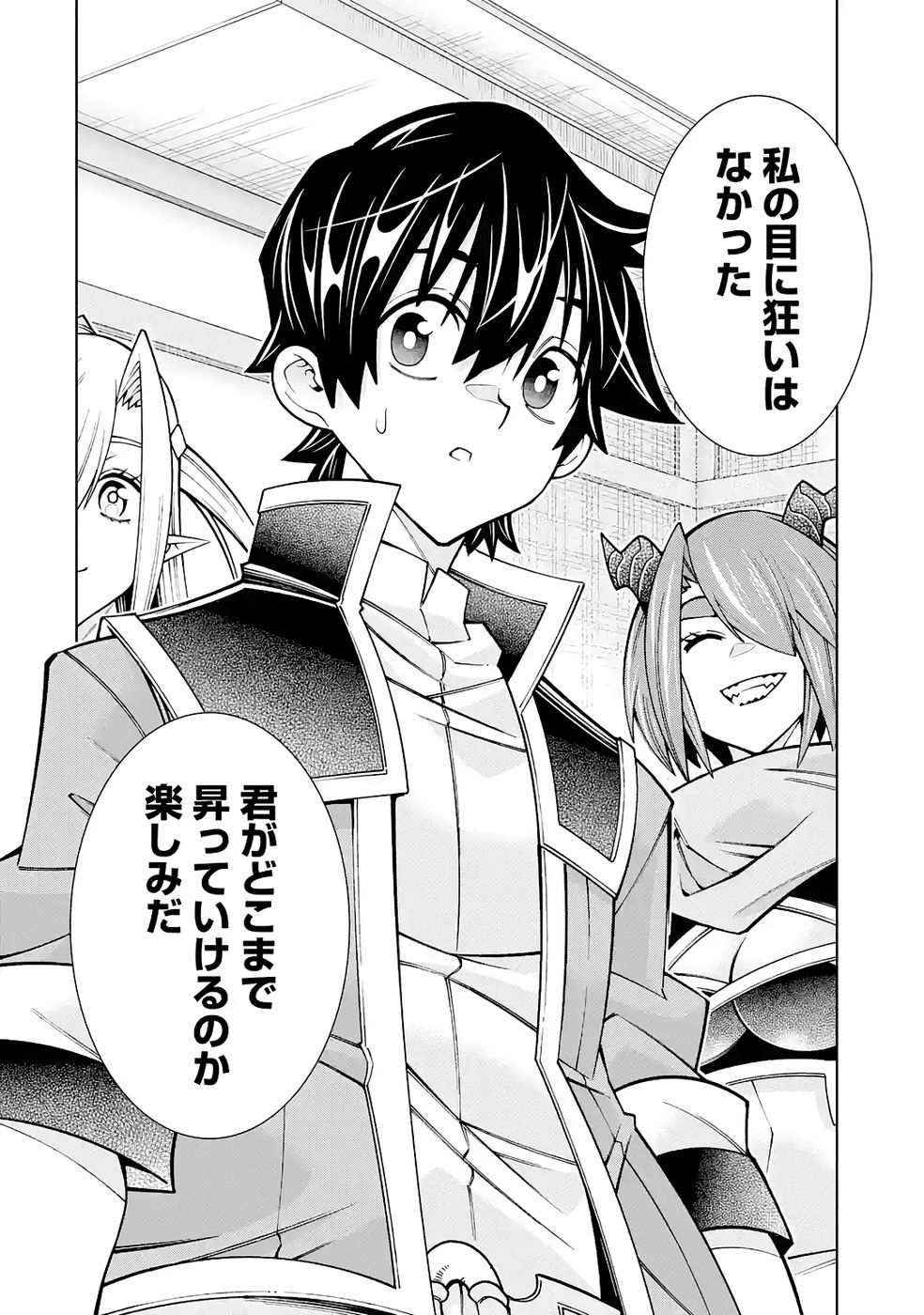 Mannen F-Rank Tsuuyaku Skill Mochi Teihen Boukensha Chapter 4 24ページ