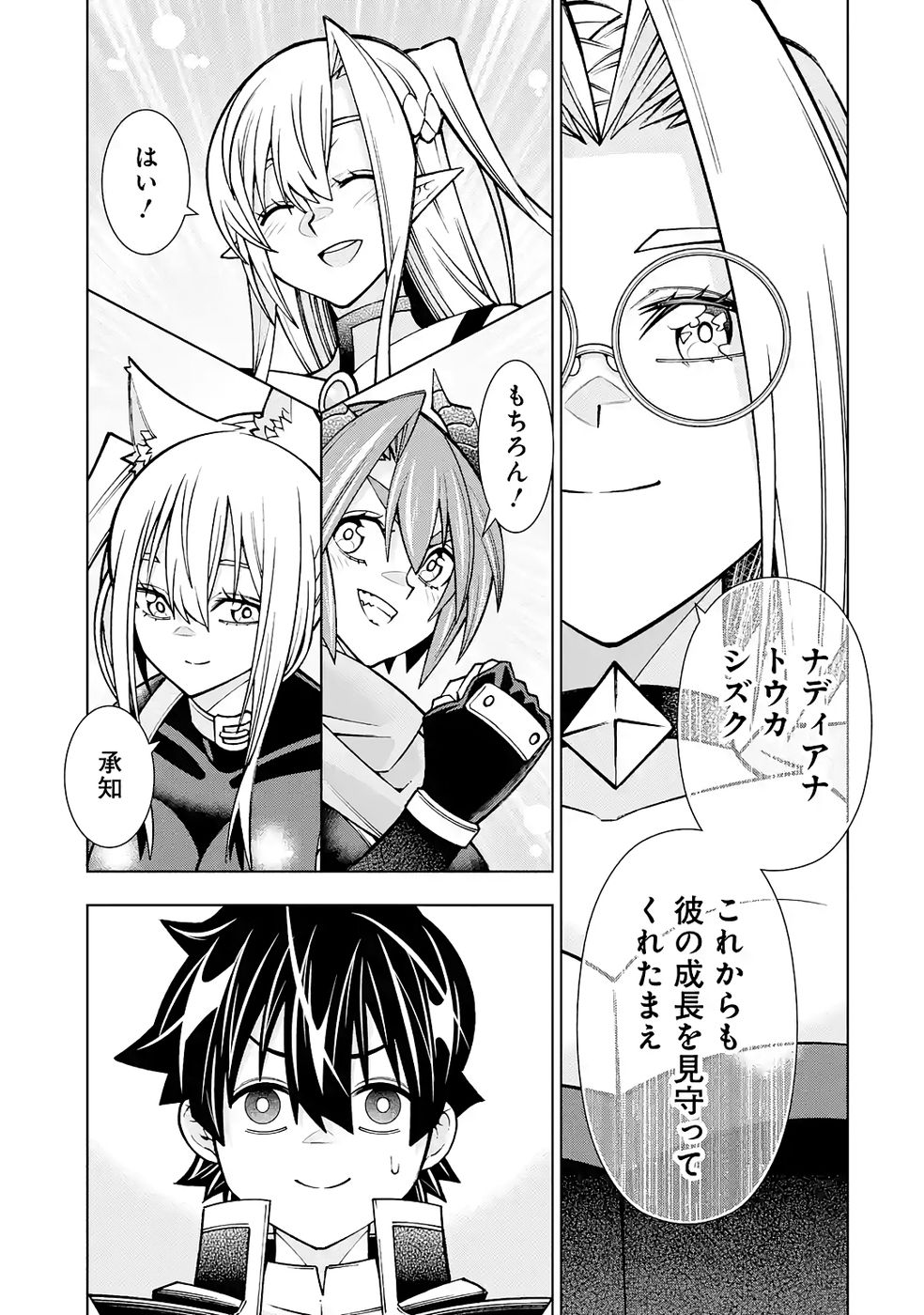 Mannen F-Rank Tsuuyaku Skill Mochi Teihen Boukensha Chapter 4 25ページ