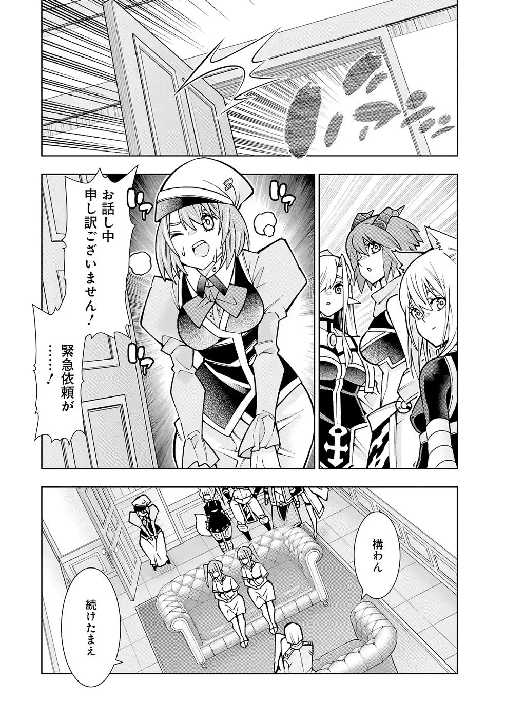 Mannen F-Rank Tsuuyaku Skill Mochi Teihen Boukensha Chapter 4 26ページ