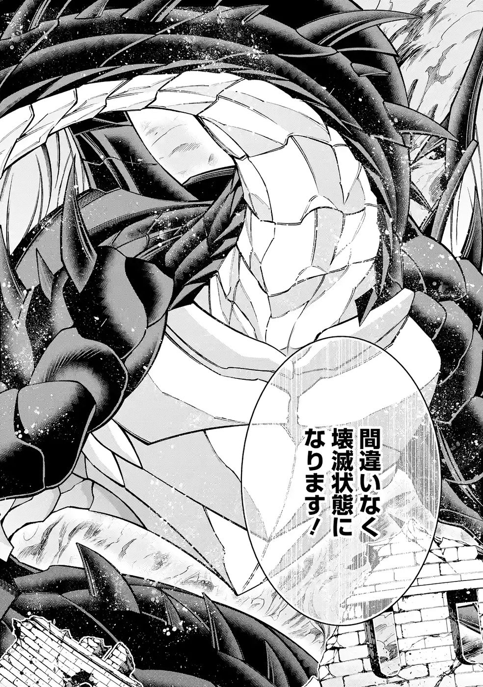 Mannen F-Rank Tsuuyaku Skill Mochi Teihen Boukensha Chapter 4 28ページ