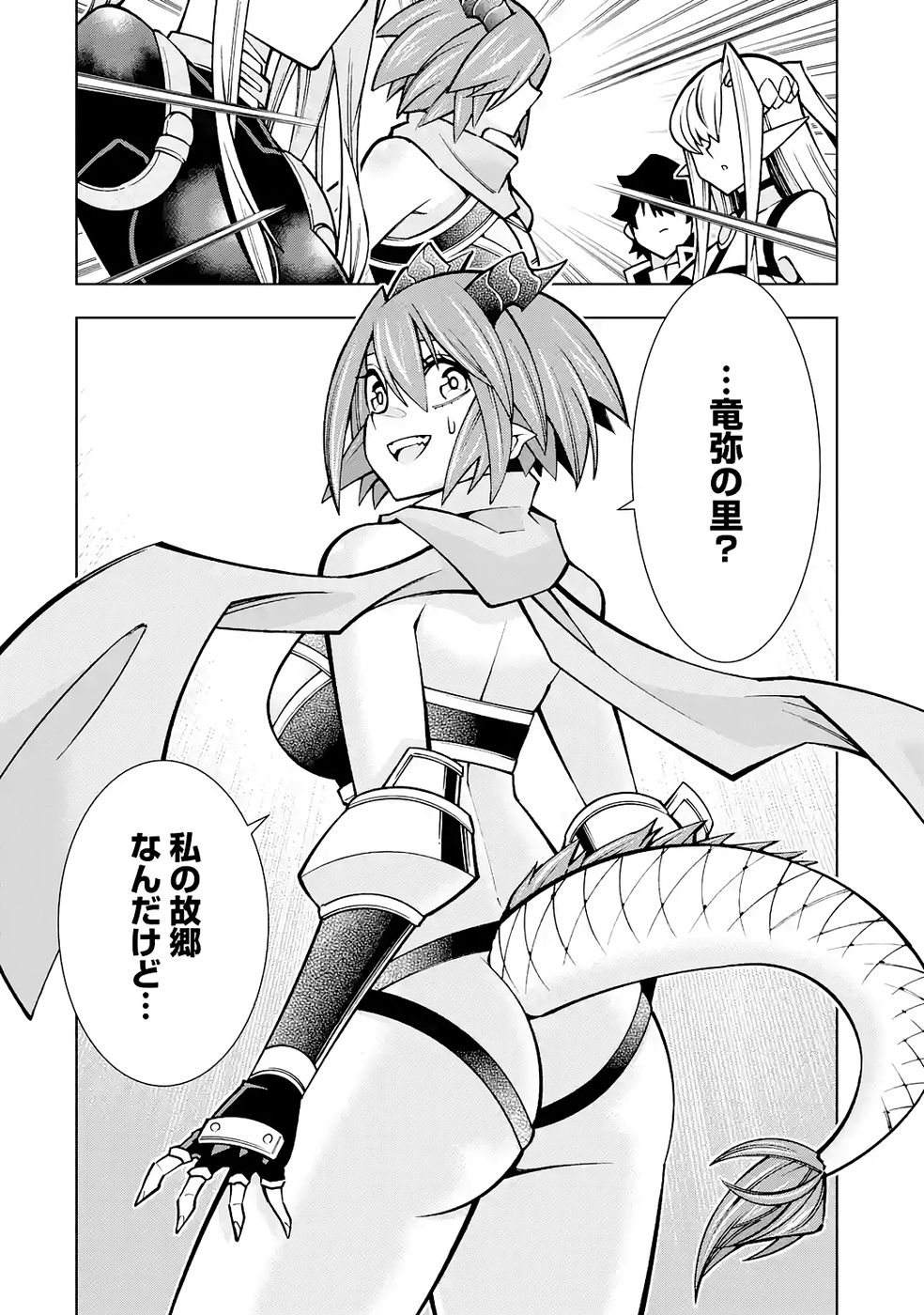 Mannen F-Rank Tsuuyaku Skill Mochi Teihen Boukensha Chapter 4 30ページ