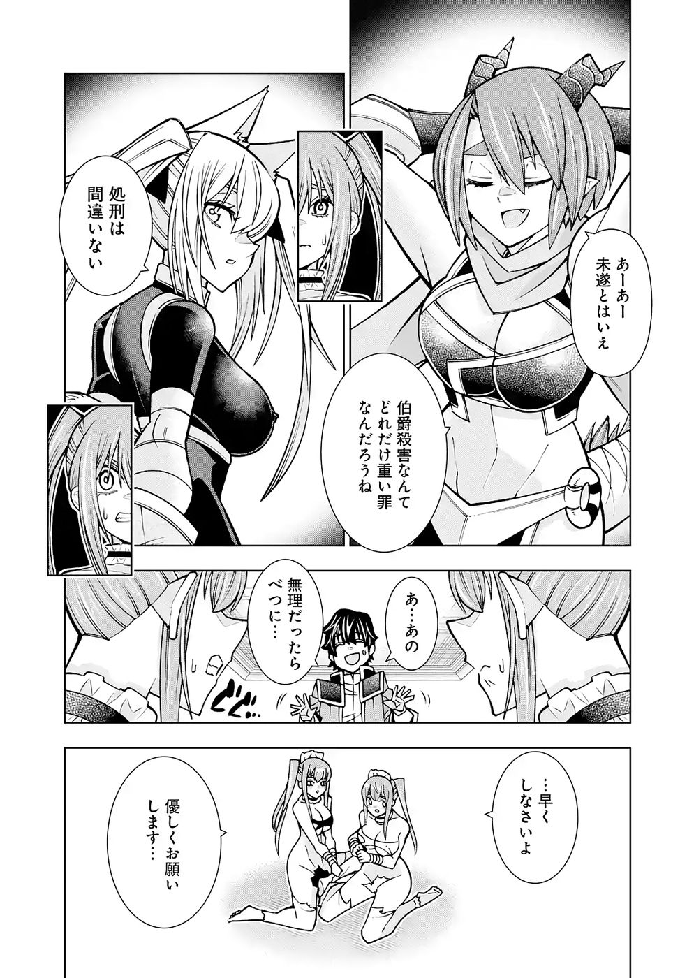 Mannen F-Rank Tsuuyaku Skill Mochi Teihen Boukensha Chapter 4 5ページ