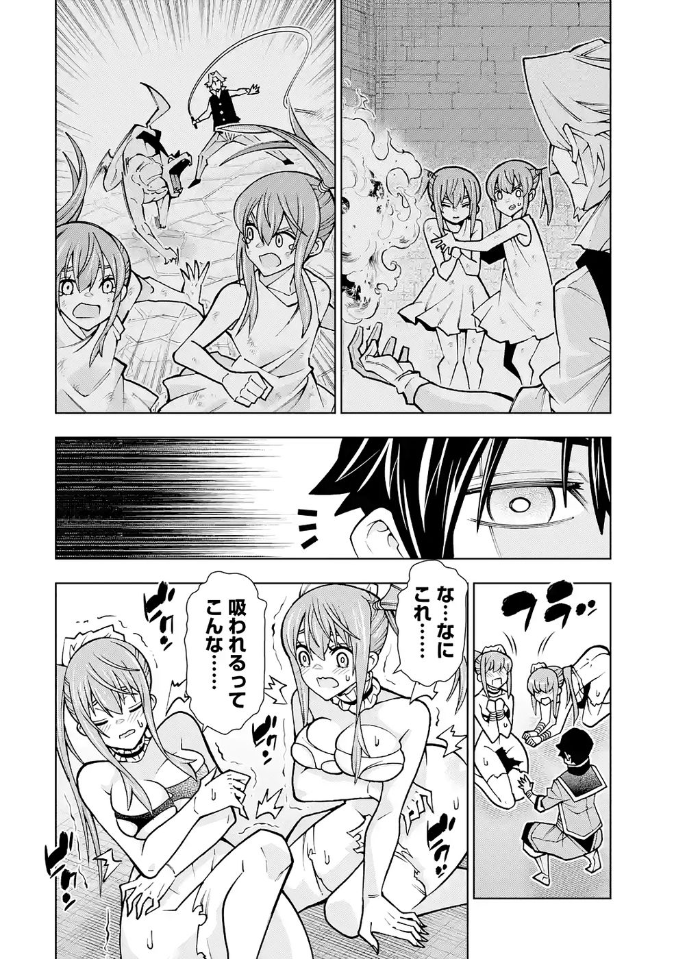 Mannen F-Rank Tsuuyaku Skill Mochi Teihen Boukensha Chapter 4 8ページ