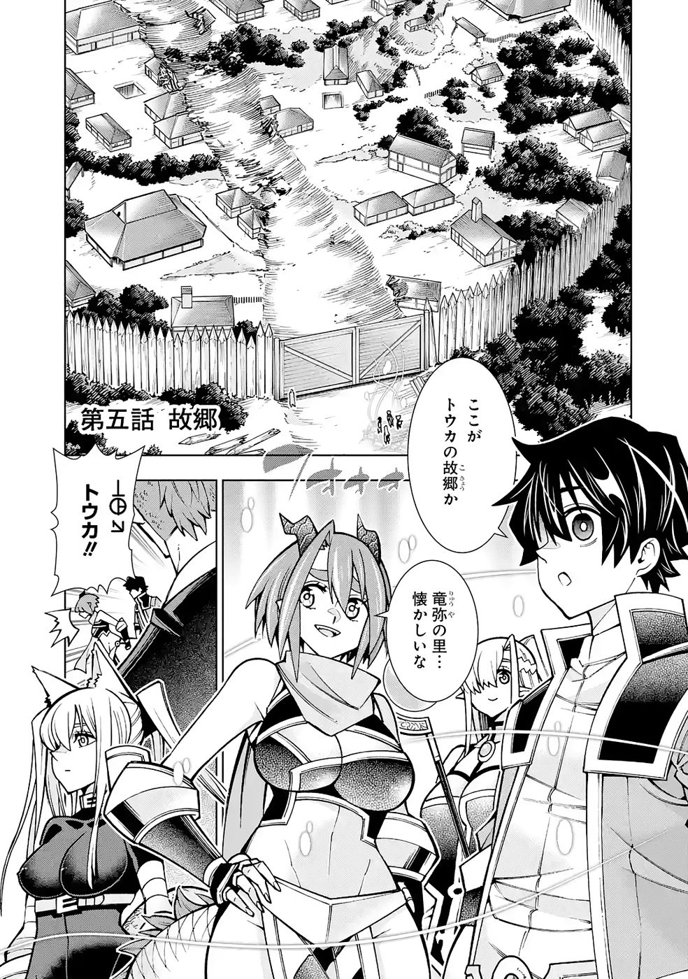 Mannen F-Rank Tsuuyaku Skill Mochi Teihen Boukensha Chapter 5 1ページ