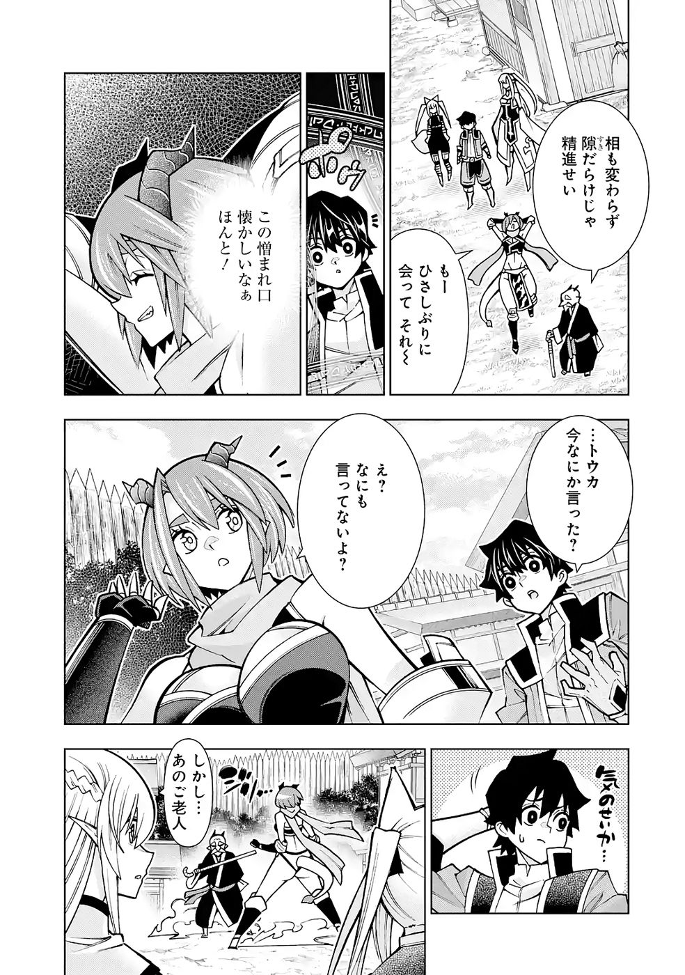 Mannen F-Rank Tsuuyaku Skill Mochi Teihen Boukensha Chapter 5 11ページ