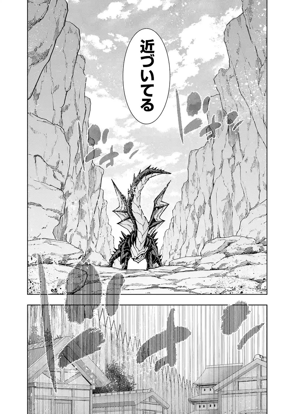 Mannen F-Rank Tsuuyaku Skill Mochi Teihen Boukensha Chapter 5 15ページ