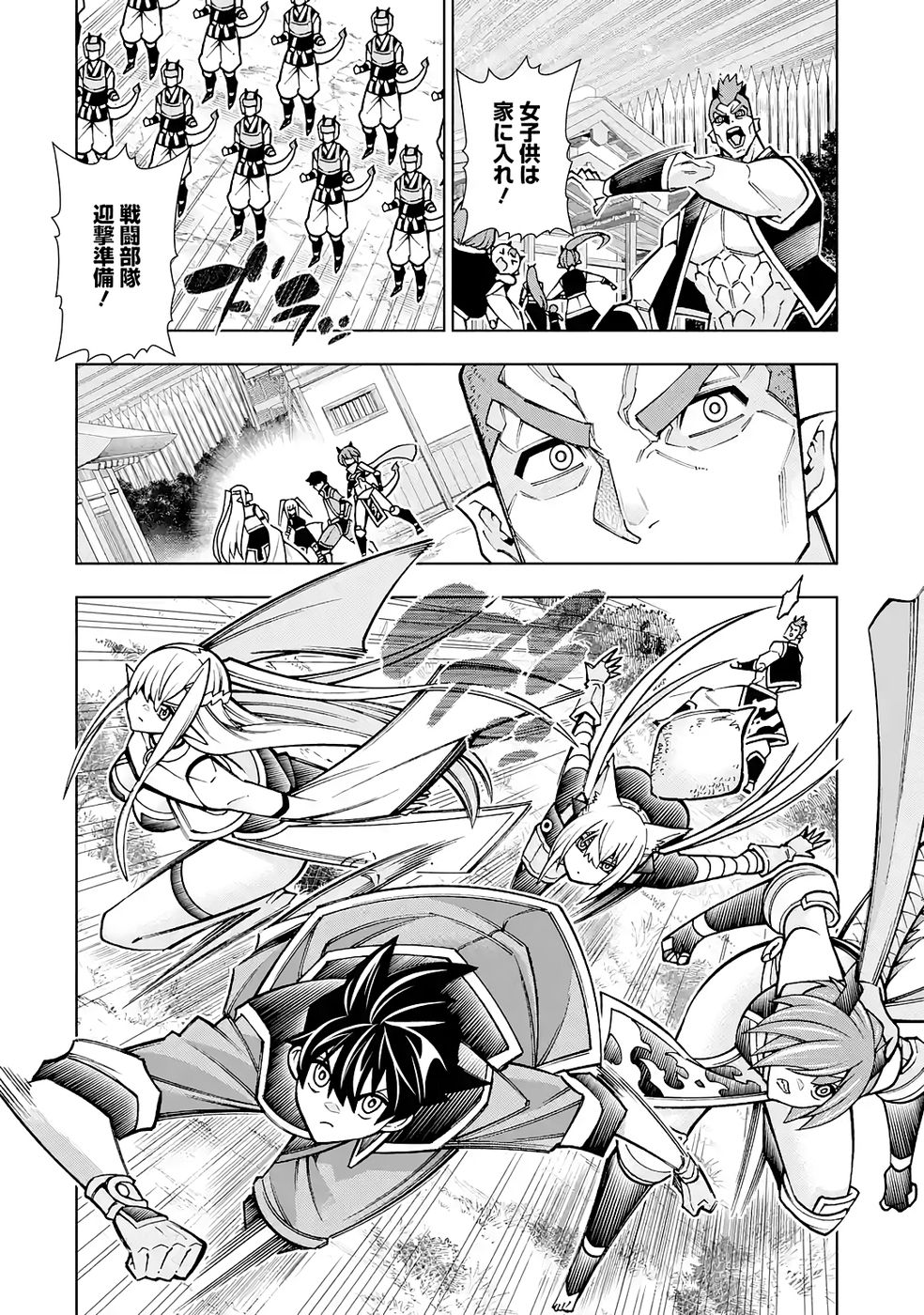 Mannen F-Rank Tsuuyaku Skill Mochi Teihen Boukensha Chapter 5 18ページ