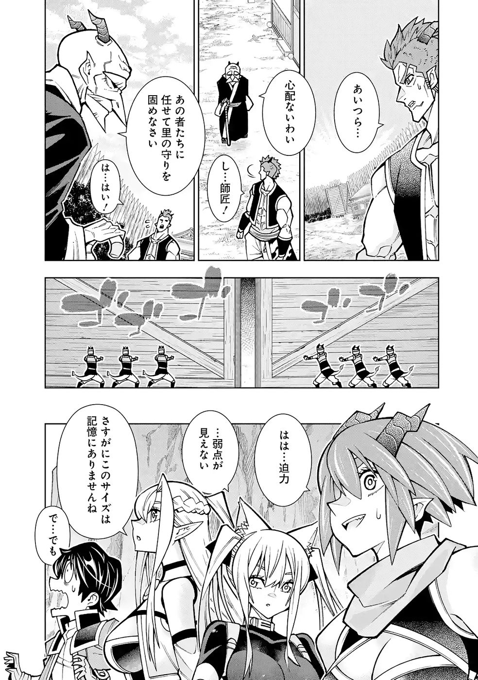 Mannen F-Rank Tsuuyaku Skill Mochi Teihen Boukensha Chapter 5 19ページ