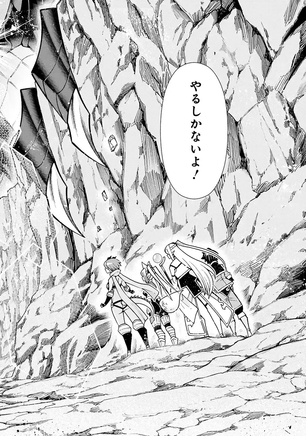 Mannen F-Rank Tsuuyaku Skill Mochi Teihen Boukensha Chapter 5 20ページ