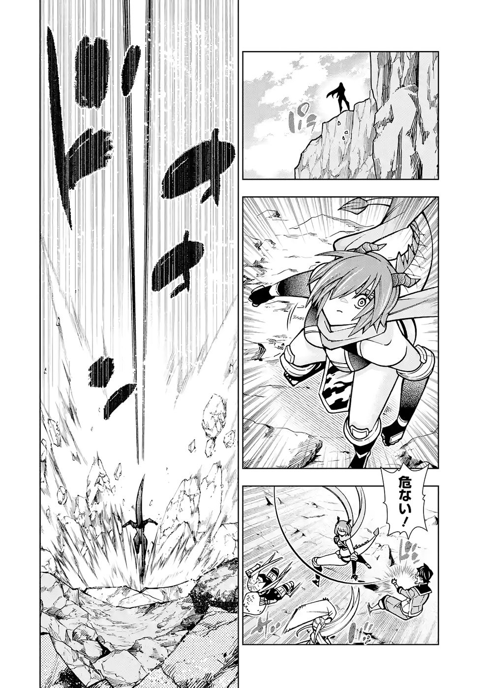Mannen F-Rank Tsuuyaku Skill Mochi Teihen Boukensha Chapter 5 22ページ
