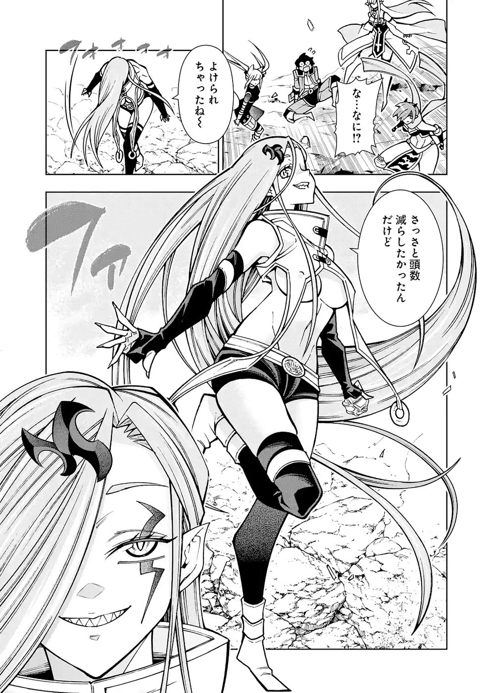 Mannen F-Rank Tsuuyaku Skill Mochi Teihen Boukensha Chapter 5 23ページ