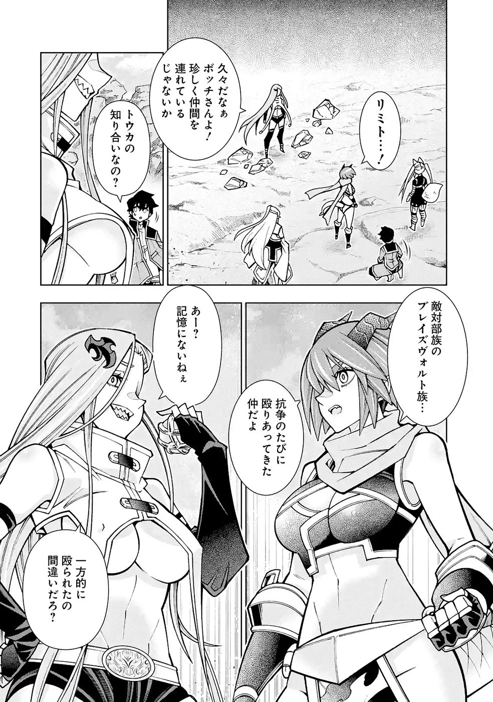 Mannen F-Rank Tsuuyaku Skill Mochi Teihen Boukensha Chapter 5 24ページ