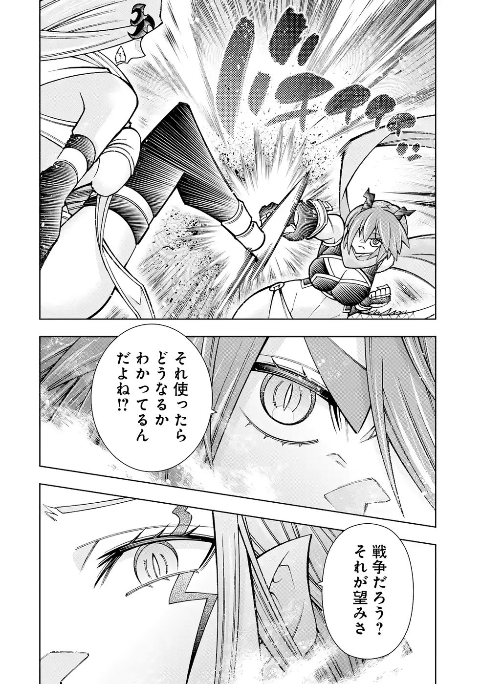 Mannen F-Rank Tsuuyaku Skill Mochi Teihen Boukensha Chapter 5 26ページ