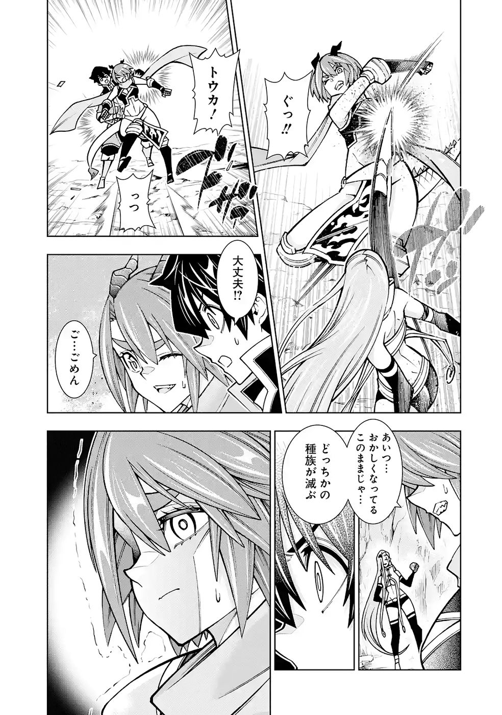 Mannen F-Rank Tsuuyaku Skill Mochi Teihen Boukensha Chapter 5 27ページ
