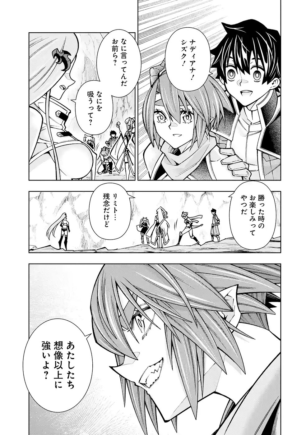 Mannen F-Rank Tsuuyaku Skill Mochi Teihen Boukensha Chapter 5 29ページ
