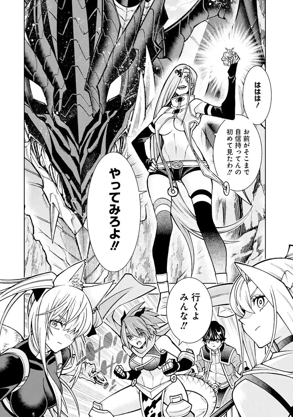 Mannen F-Rank Tsuuyaku Skill Mochi Teihen Boukensha Chapter 5 30ページ